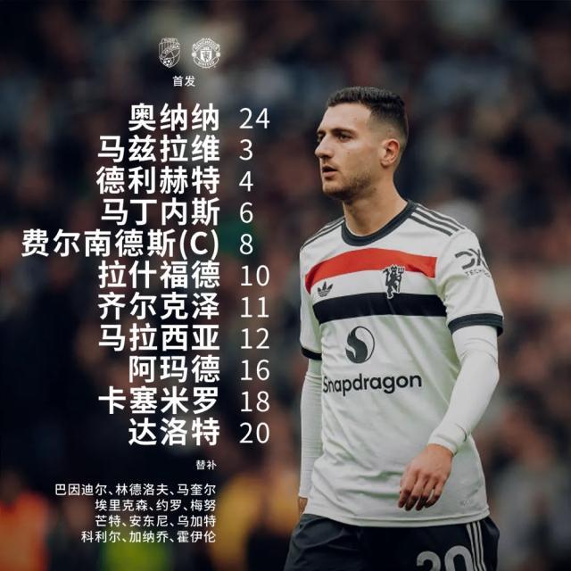 【欧联杯】霍伊伦双响绝杀，曼联2比1逆转比尔森胜利