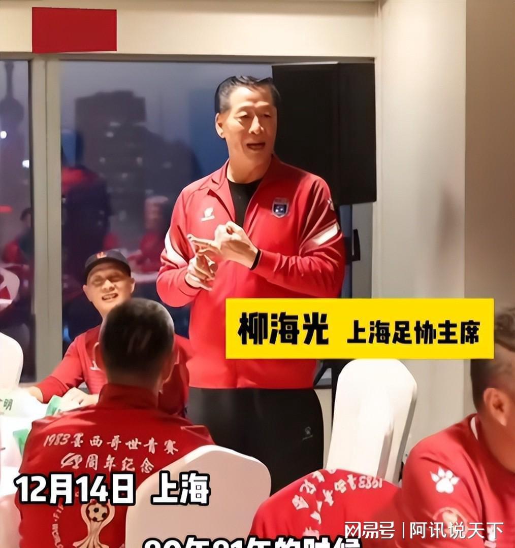 上海足球名宿,曾踢进奥运正赛,远离足坛近30年,如今身份不简单