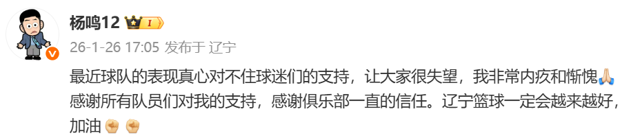 九游电子互动-杨鸣73字回应辞职!愧疚对不起球迷,致谢队内支持,评论区太暖心